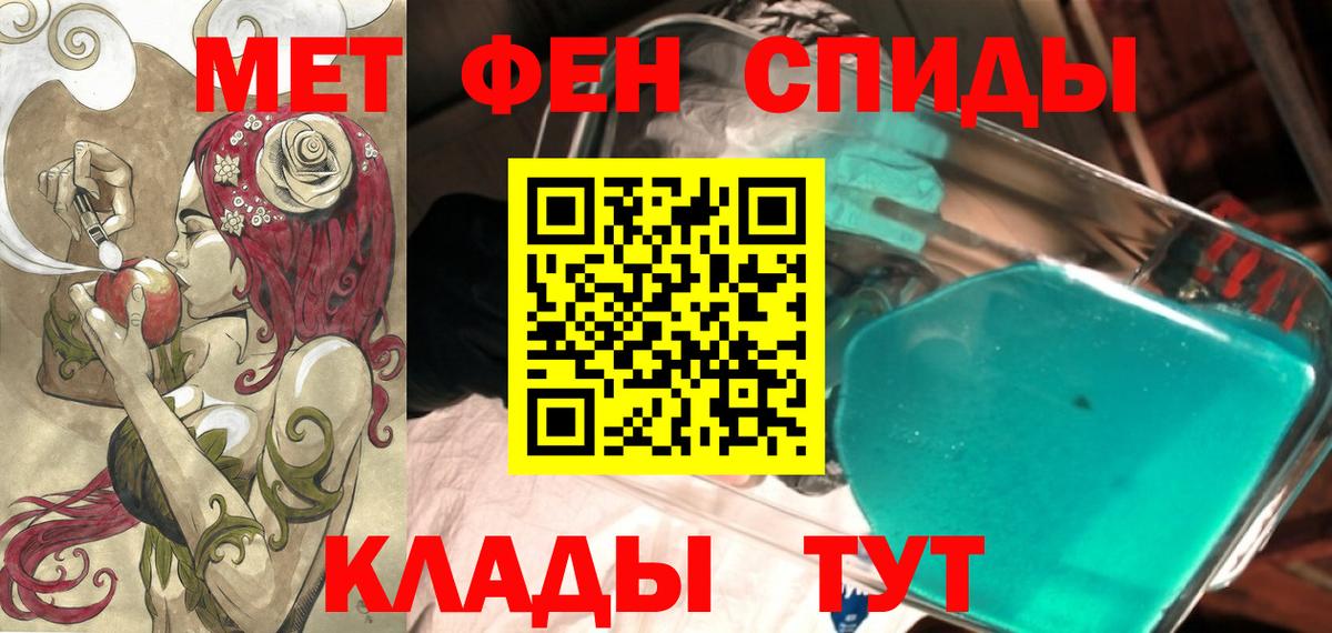 АМФЕТАМИН Розовый Владивосток