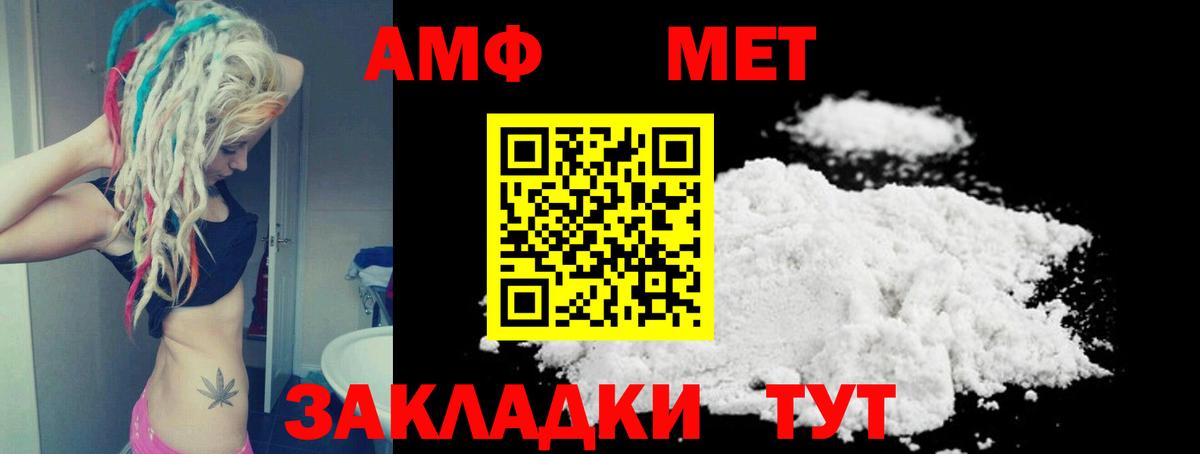 Амфетамин  Владивосток  hydra зеркало  АМФ Розовый 