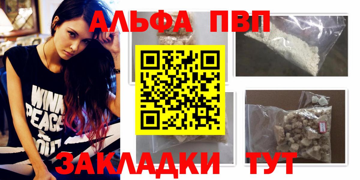 А ПВП Crystall Владивосток