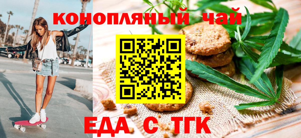 Cannafood конопля  Владивосток 