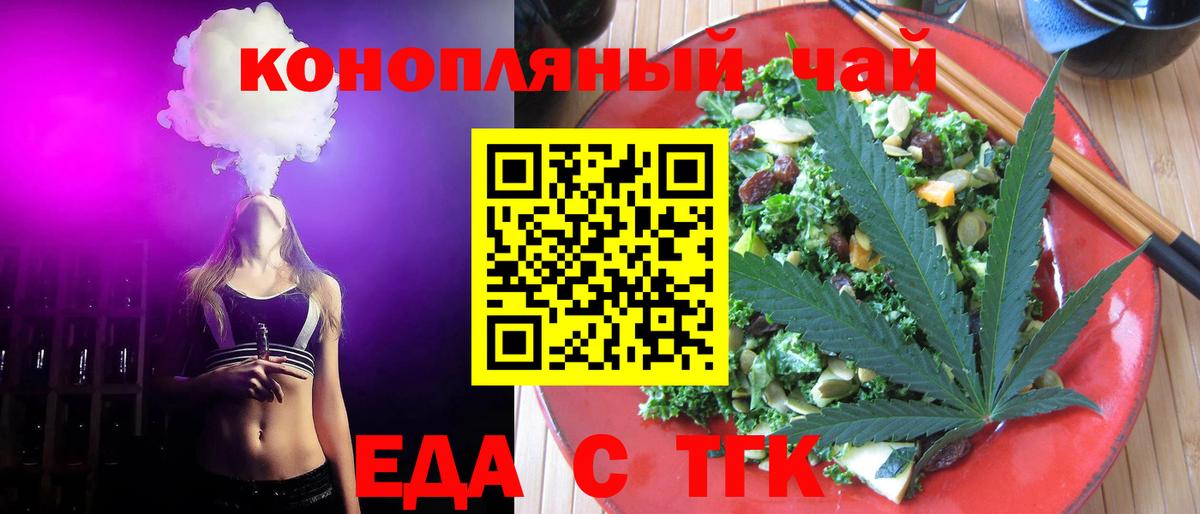 Владивосток  Cannafood конопля  Вход с VPN 