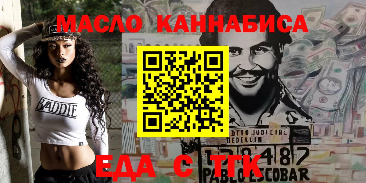 Canna-Cookies конопля Владивосток
