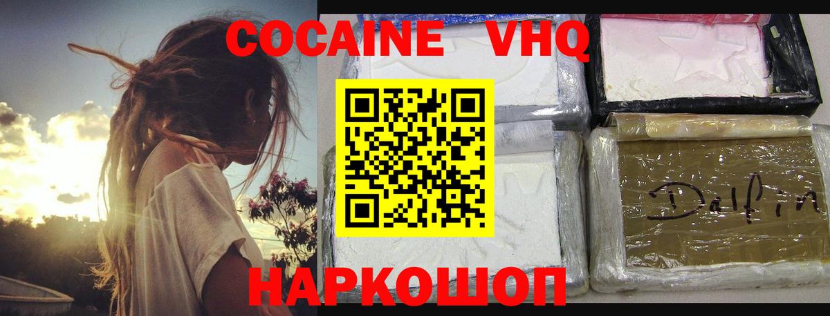 Cocaine Колумбийский  Кокаин Колумбийский  Кокаин  Владивосток 