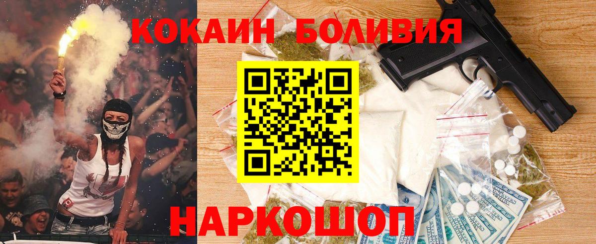 Кокаин Колумбийский Владивосток