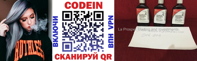 дарнет шоп  Владивосток  Codein напиток Lean (лин) 