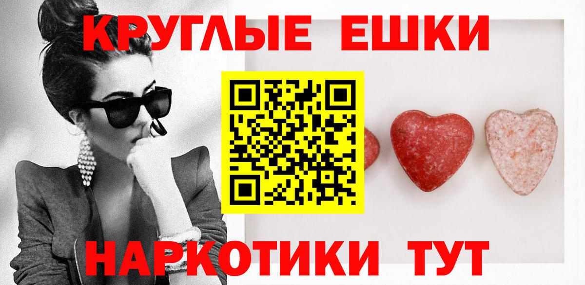 площадка клад  ЭКСТАЗИ  ЭКСТАЗИ VHQ  Вход с VPN  ЭКСТАЗИ 99%  Владивосток 