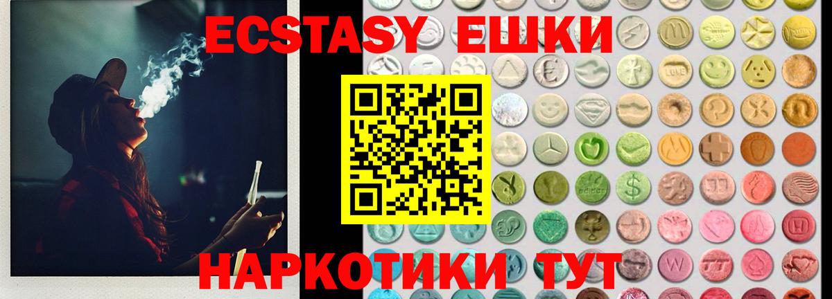 ЭКСТАЗИ mix Владивосток