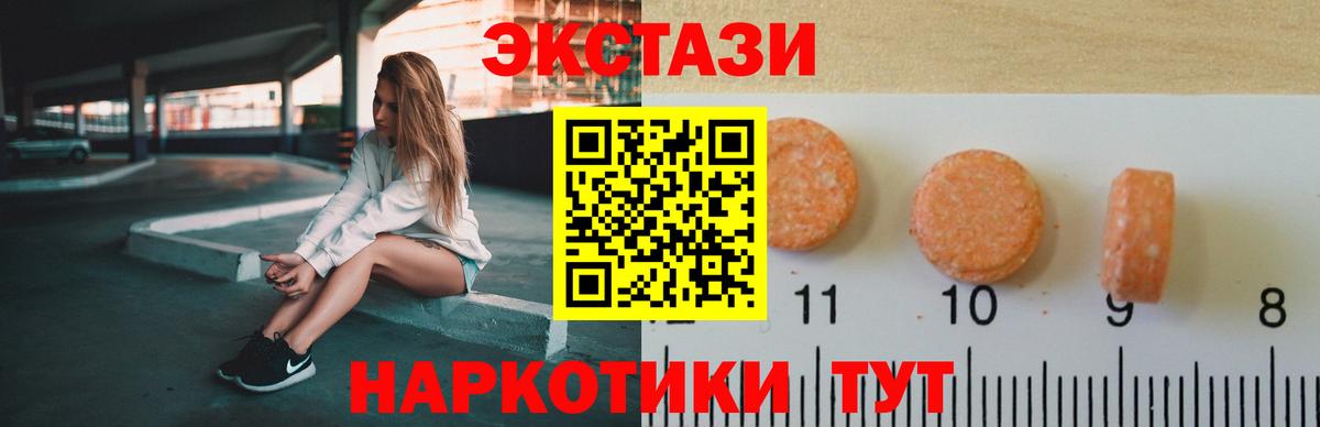 Ecstasy VHQ  Экстази  Владивосток  мега маркетплейс  Ecstasy 99% 