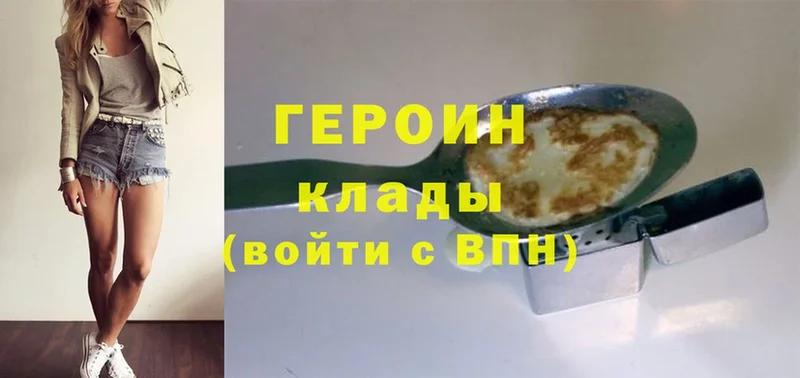 Героин белый  Владивосток 