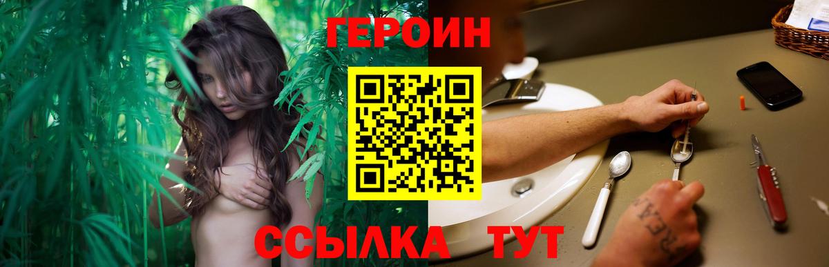 Героин герыч  Владивосток 