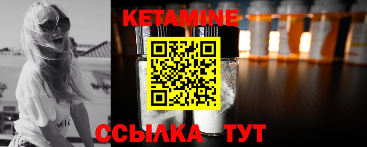 Владивосток  Кетамин VHQ  Вход с VPN 