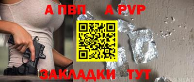 винт Балаково
