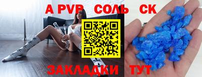 эйфоретик Балаково