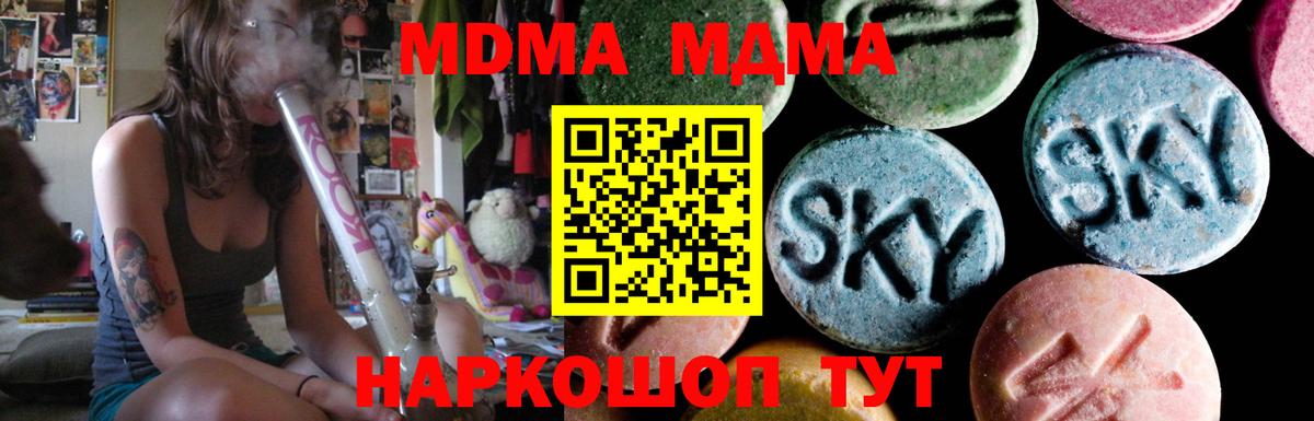 Владивосток  MDMA  Вход с VPN  МДМА crystal 