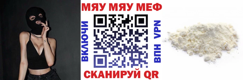 Меф VHQ  Владивосток 
