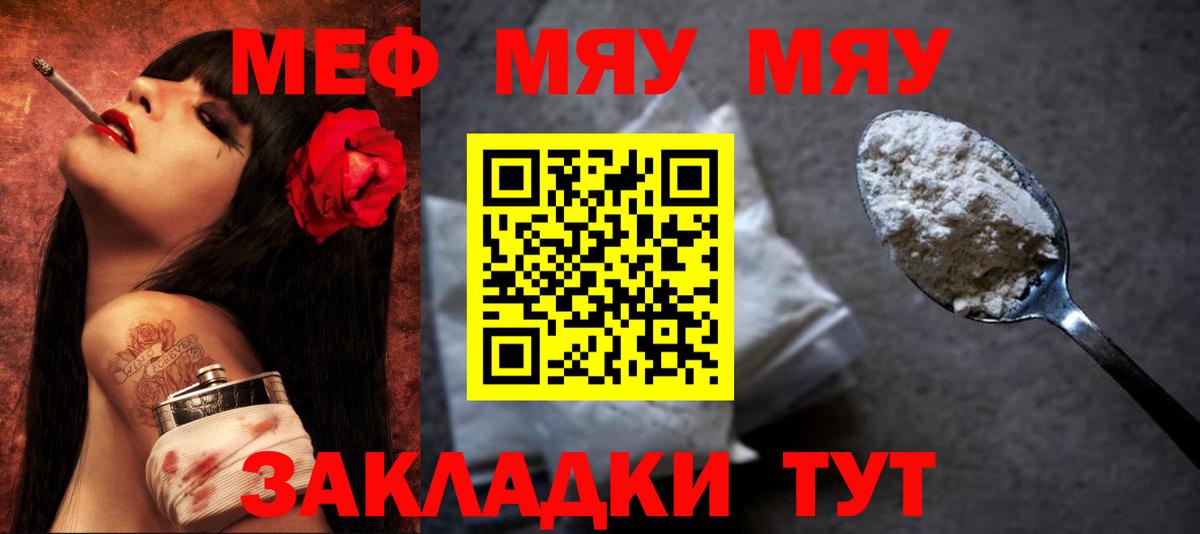 МЕФ  Владивосток  Мефедрон мяу мяу 