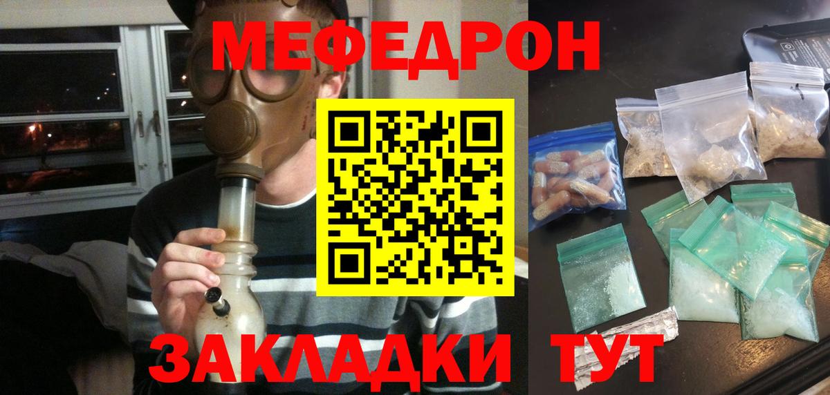 Меф мука Владивосток