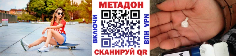МЕТАДОН VHQ  МЕГА вход  Владивосток 