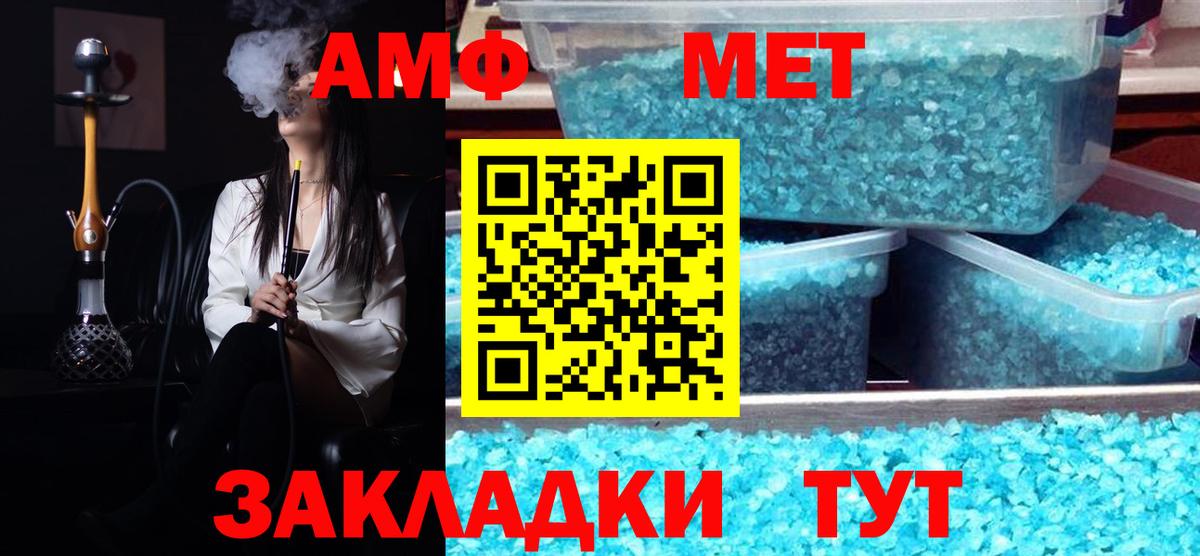 Владивосток  Метамфетамин винт  Вход с VPN 