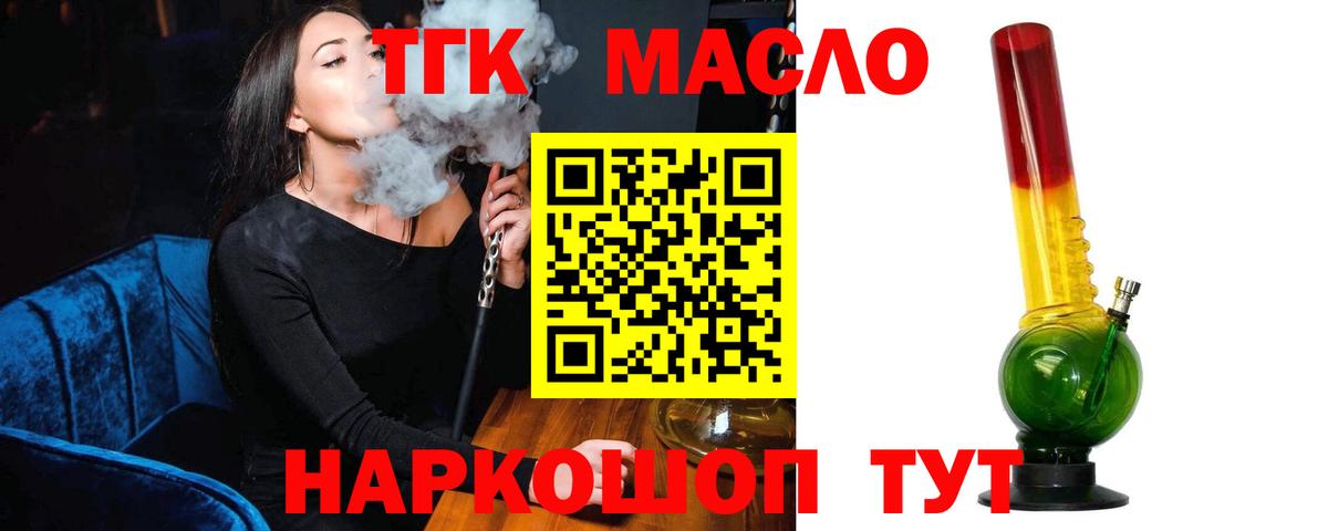 Дистиллят ТГК вейп Владивосток